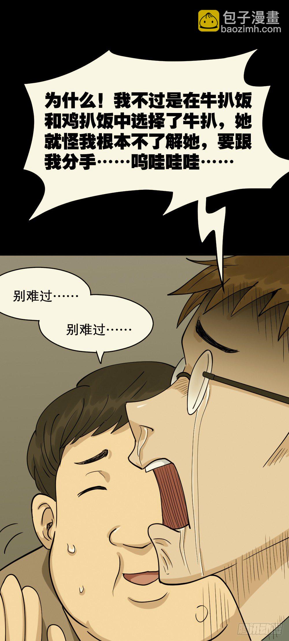 怪奇筆記（怪奇腦洞集） - 倒退遙控器（1）(1/2) - 1