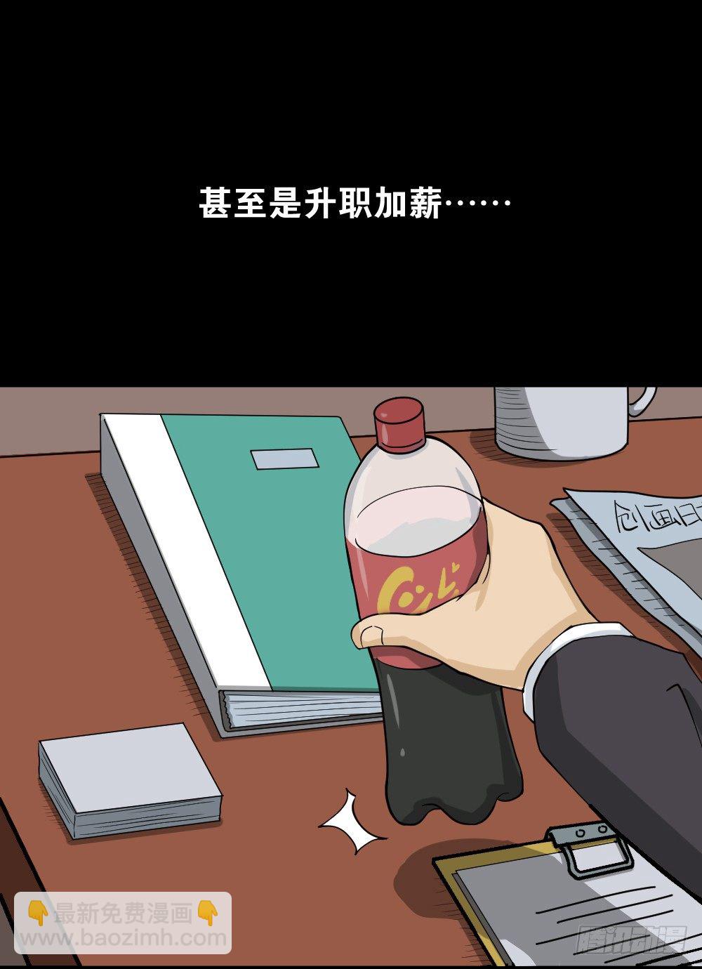 怪奇筆記（怪奇腦洞集） - 倒退遙控器（1）(1/2) - 2