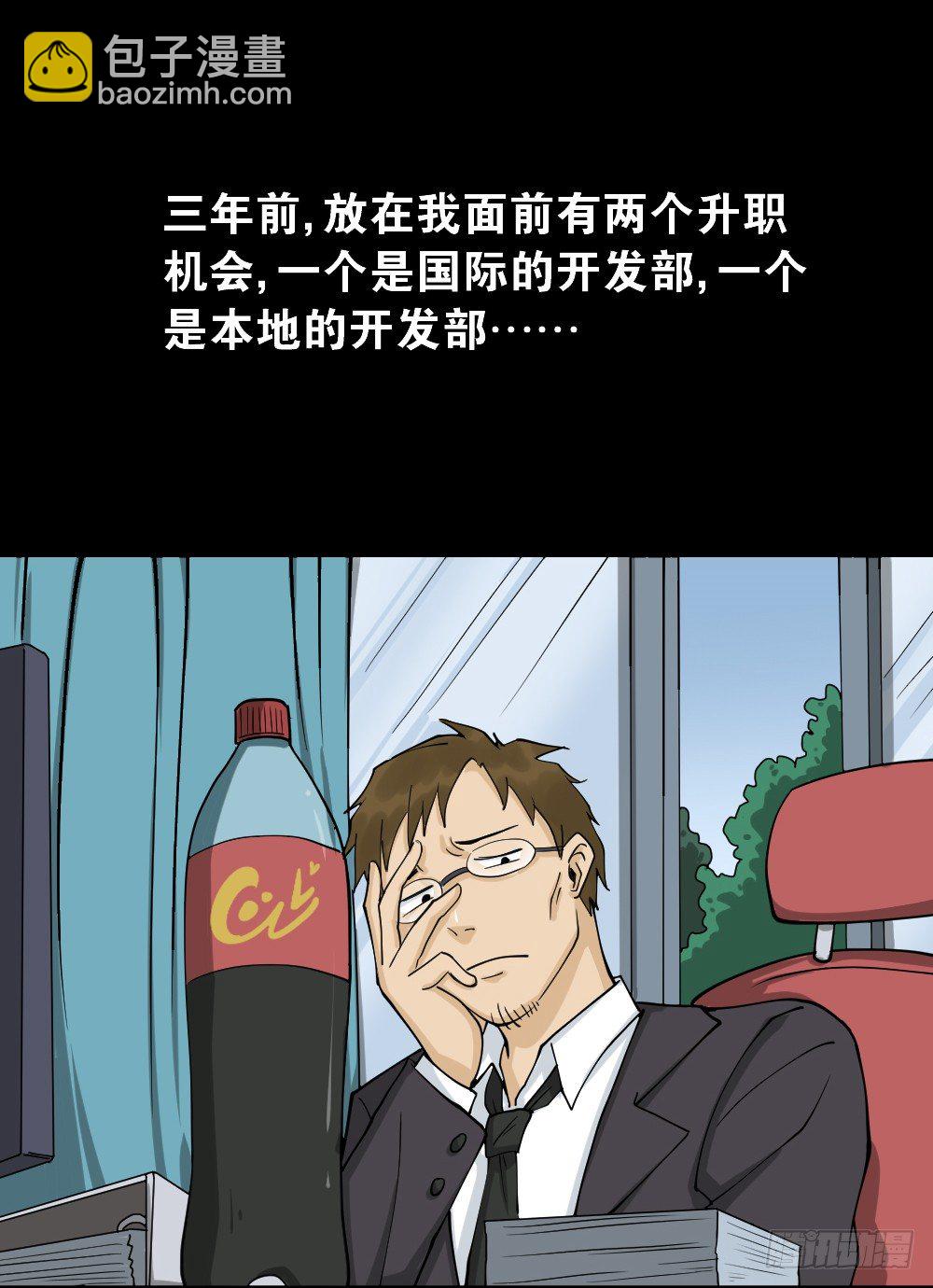 怪奇筆記（怪奇腦洞集） - 倒退遙控器（1）(1/2) - 3