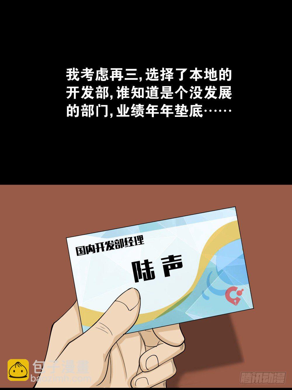 怪奇筆記（怪奇腦洞集） - 倒退遙控器（1）(1/2) - 4