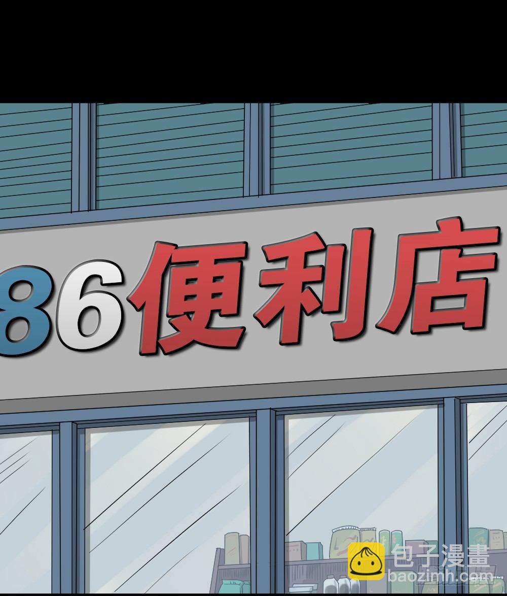 怪奇筆記（怪奇腦洞集） - 倒退遙控器（1）(1/2) - 3