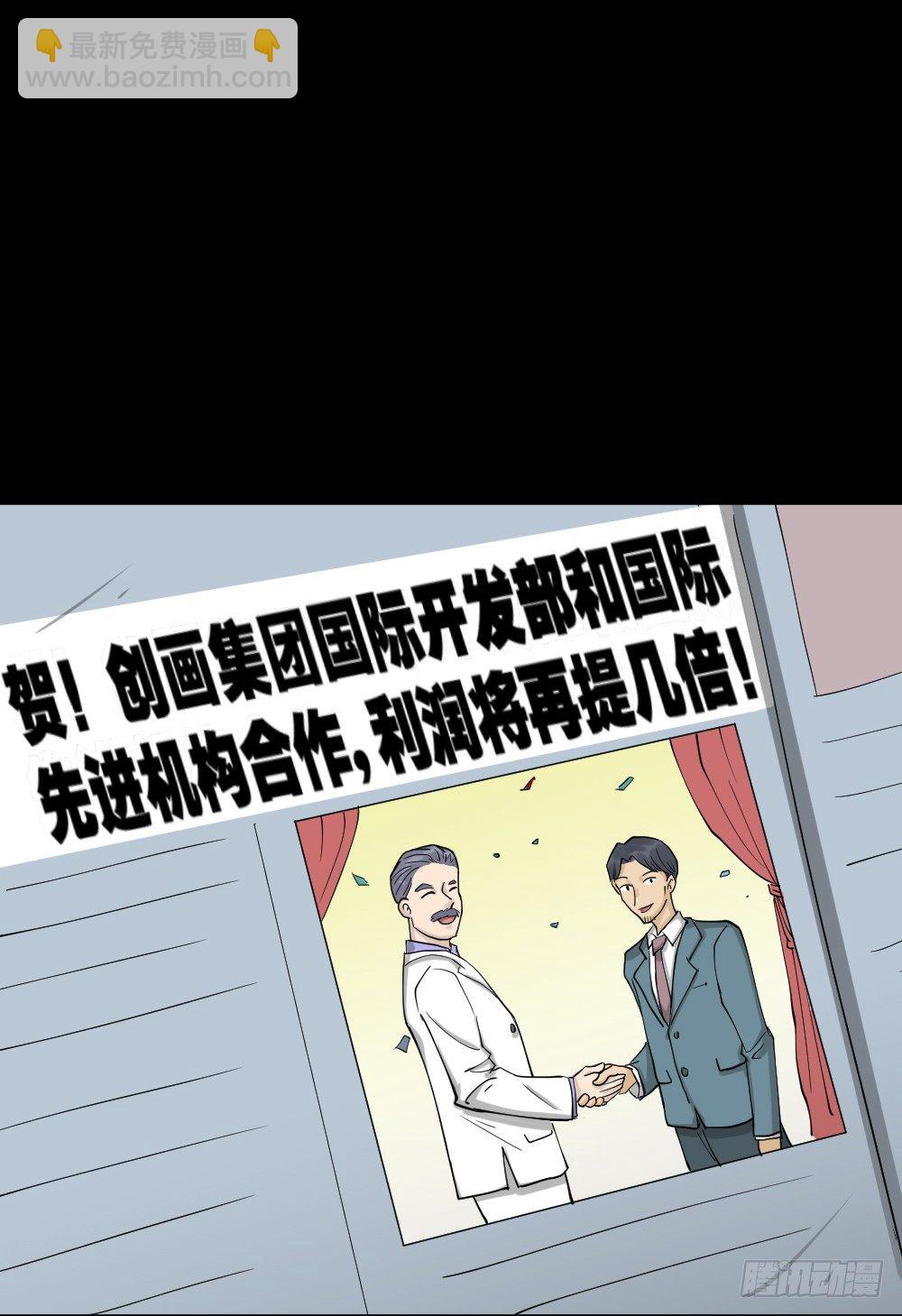 怪奇筆記（怪奇腦洞集） - 倒退遙控器（1）(1/2) - 7
