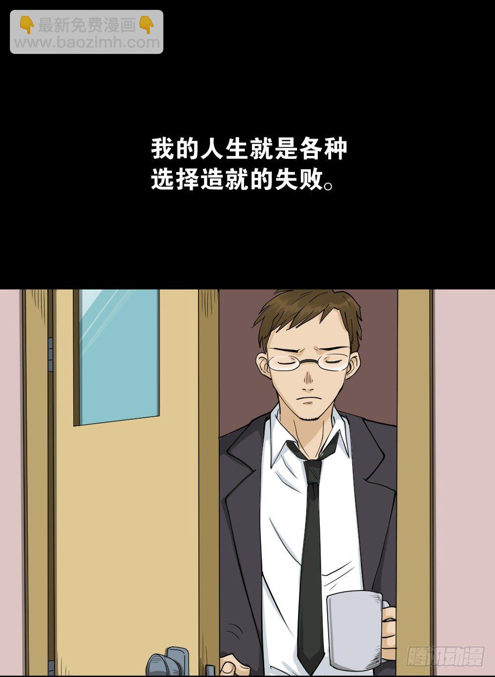 怪奇筆記（怪奇腦洞集） - 倒退遙控器（1）(1/2) - 1