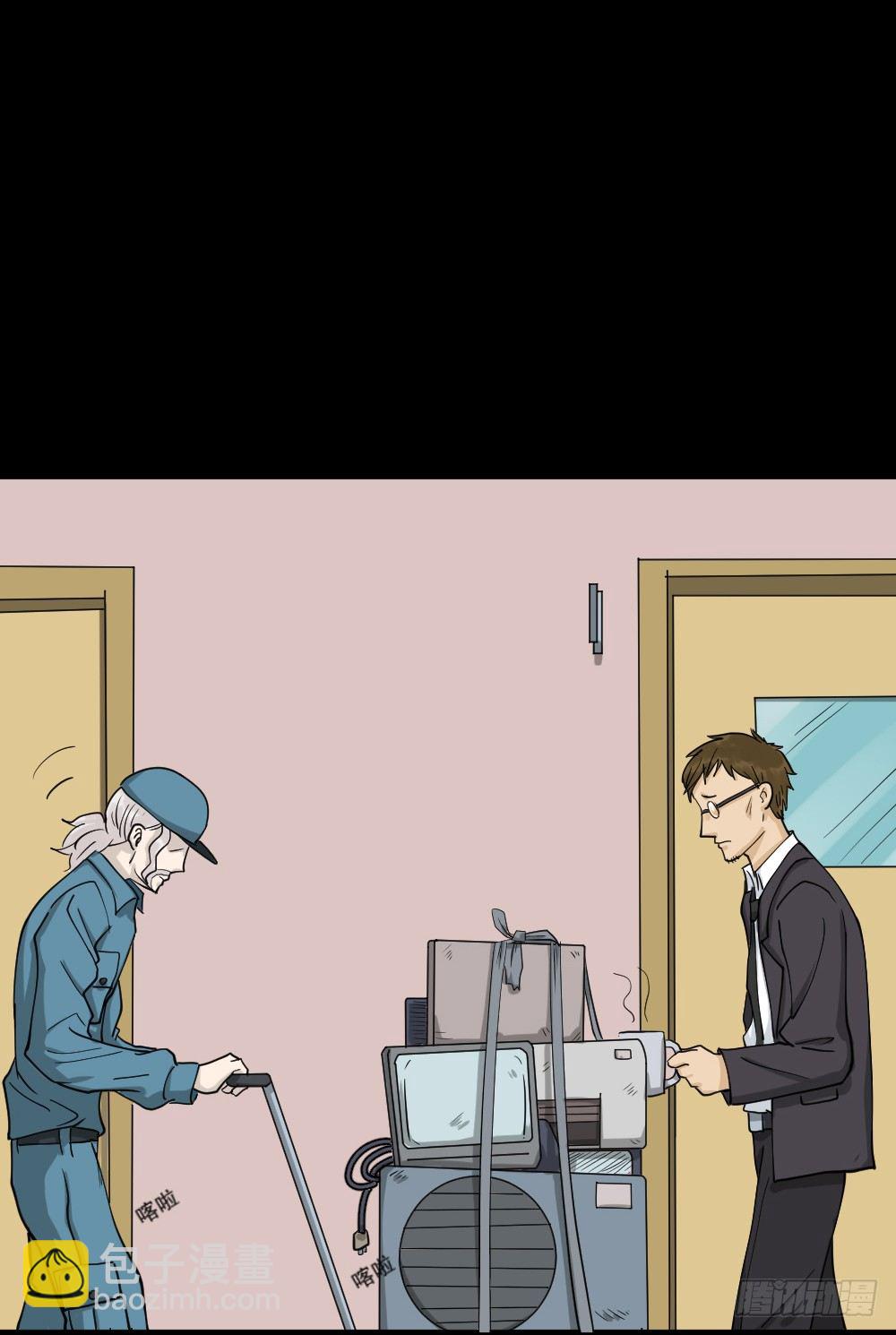 怪奇筆記（怪奇腦洞集） - 倒退遙控器（1）(1/2) - 3