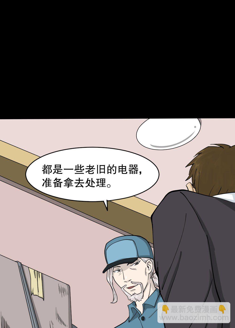怪奇筆記（怪奇腦洞集） - 倒退遙控器（1）(1/2) - 7