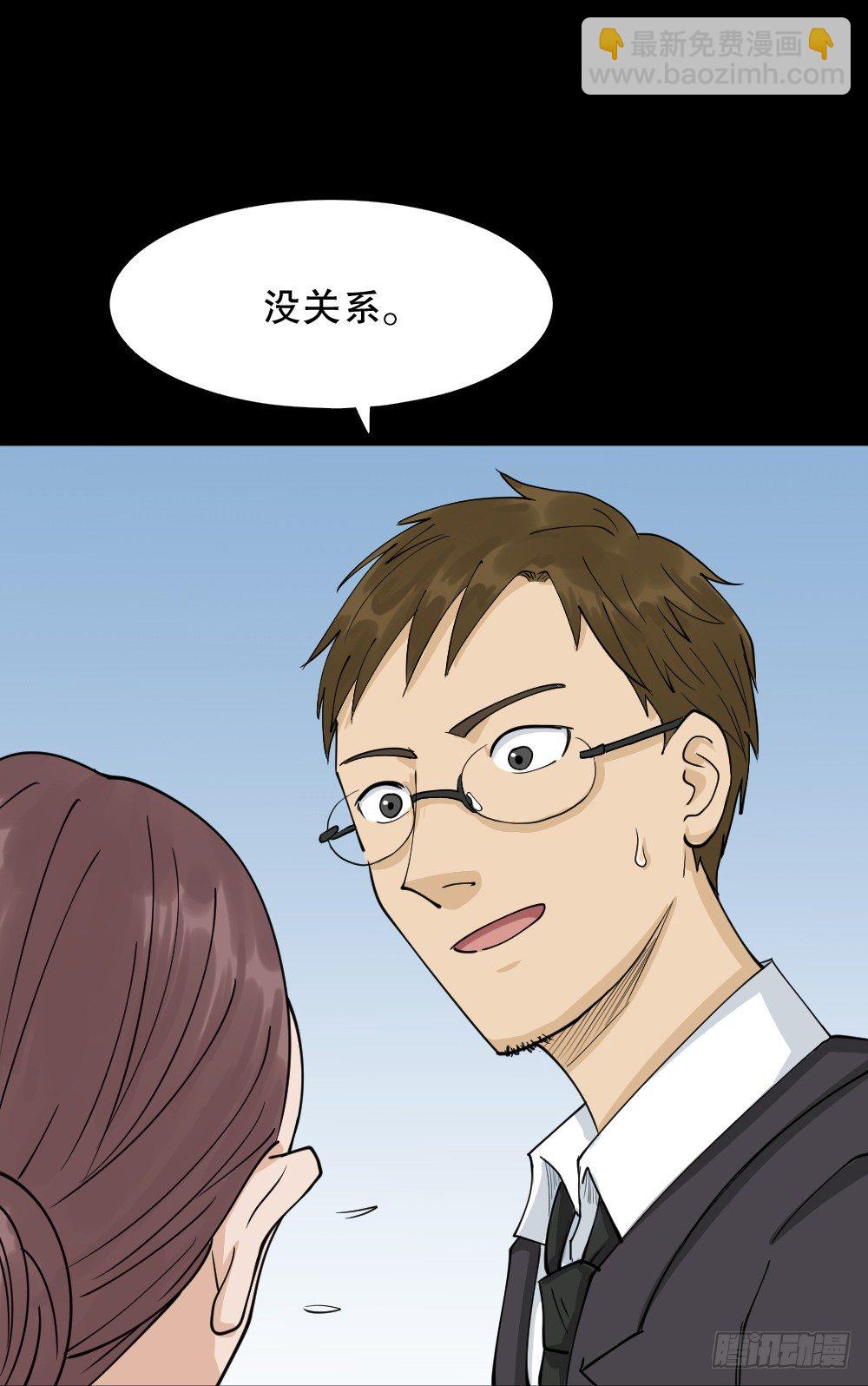 怪奇筆記（怪奇腦洞集） - 倒退遙控器（1）(1/2) - 7