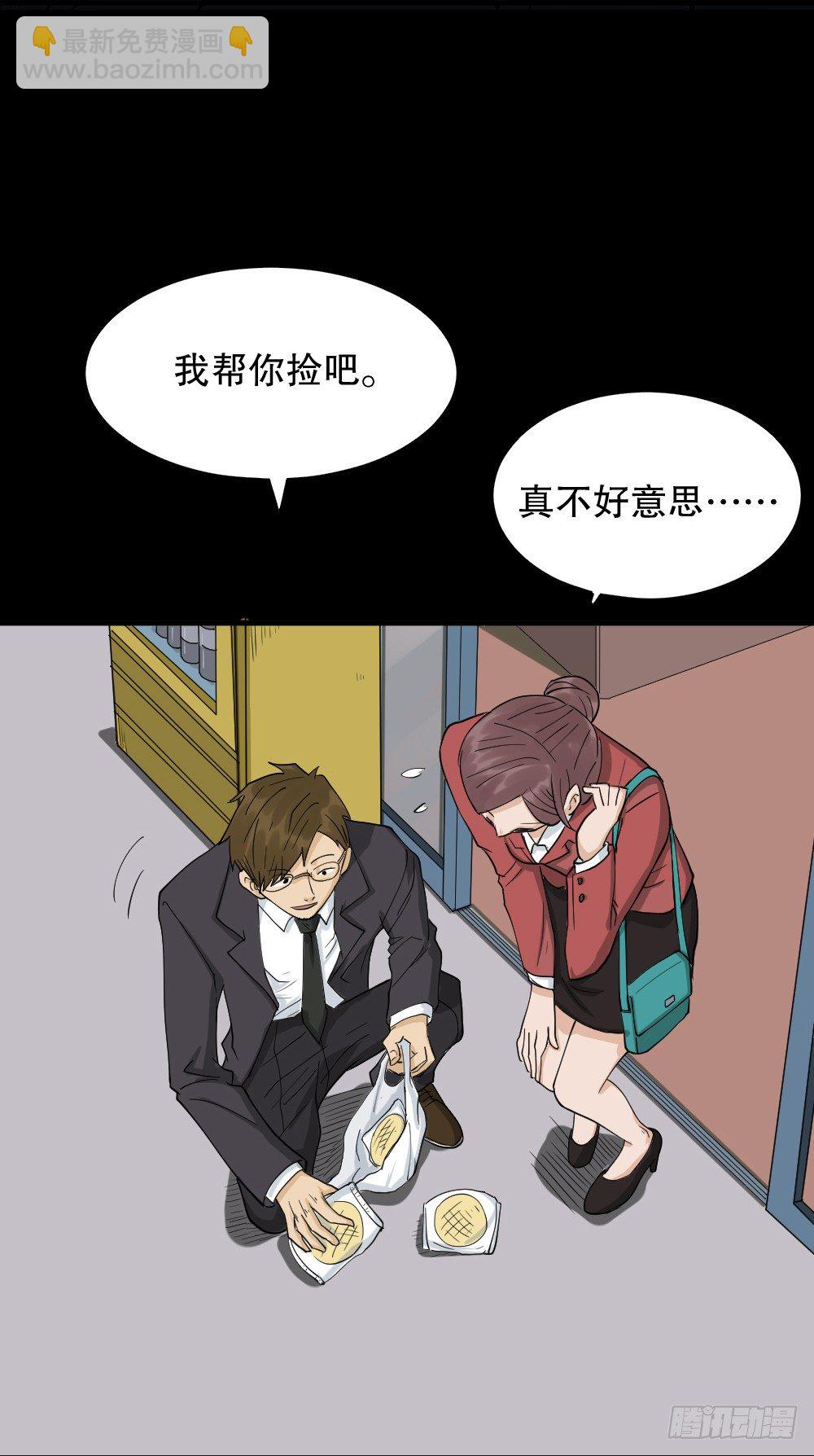 怪奇筆記（怪奇腦洞集） - 倒退遙控器（1）(1/2) - 8