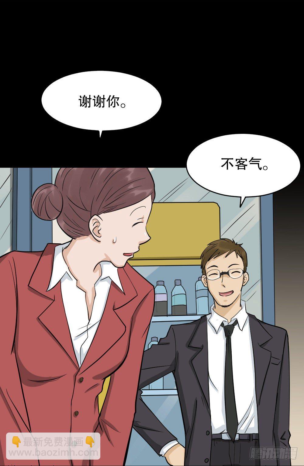 怪奇筆記（怪奇腦洞集） - 倒退遙控器（1）(1/2) - 1