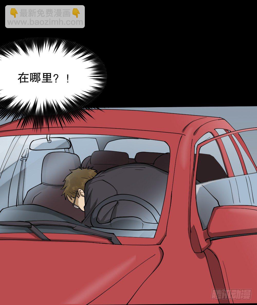 怪奇筆記（怪奇腦洞集） - 倒退遙控器（3）(1/2) - 3