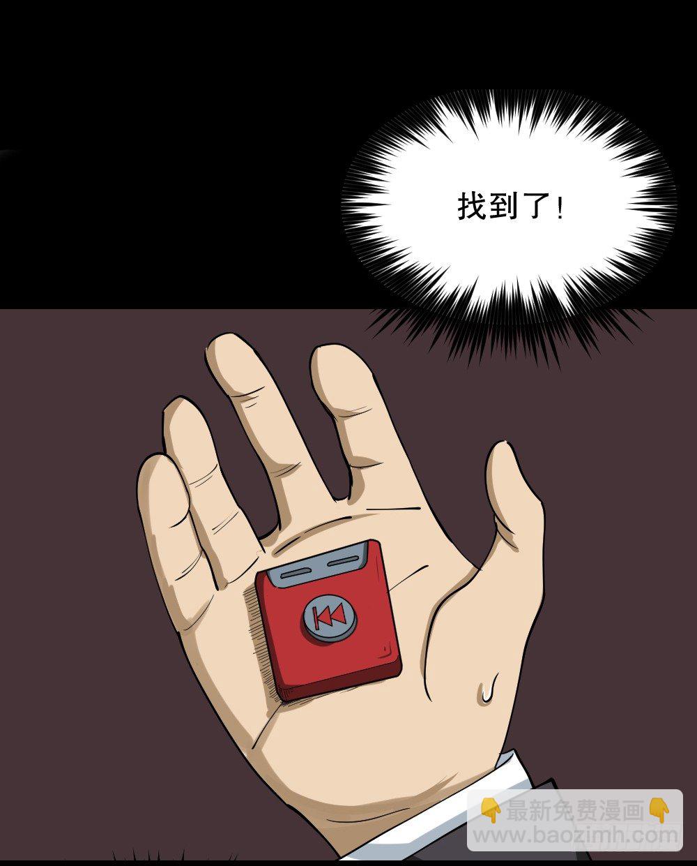 怪奇筆記（怪奇腦洞集） - 倒退遙控器（3）(1/2) - 4