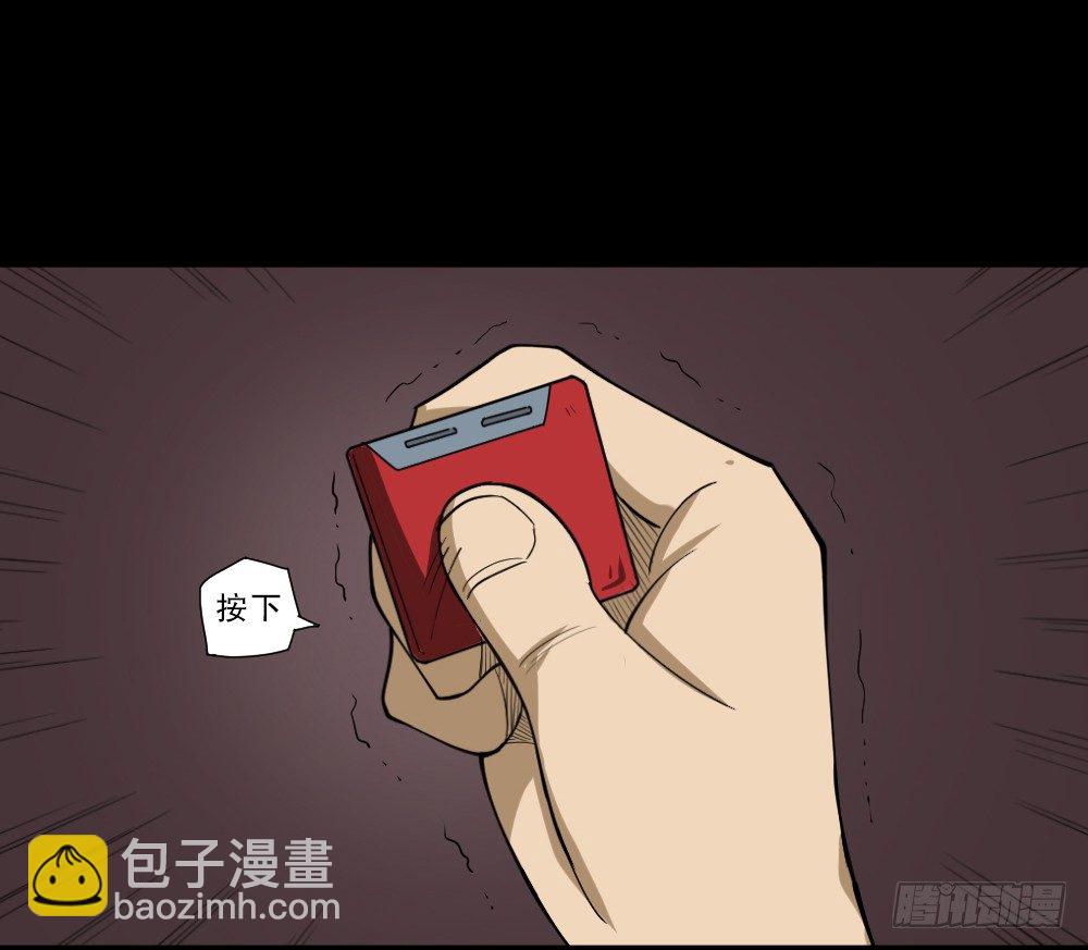 怪奇筆記（怪奇腦洞集） - 倒退遙控器（3）(1/2) - 6