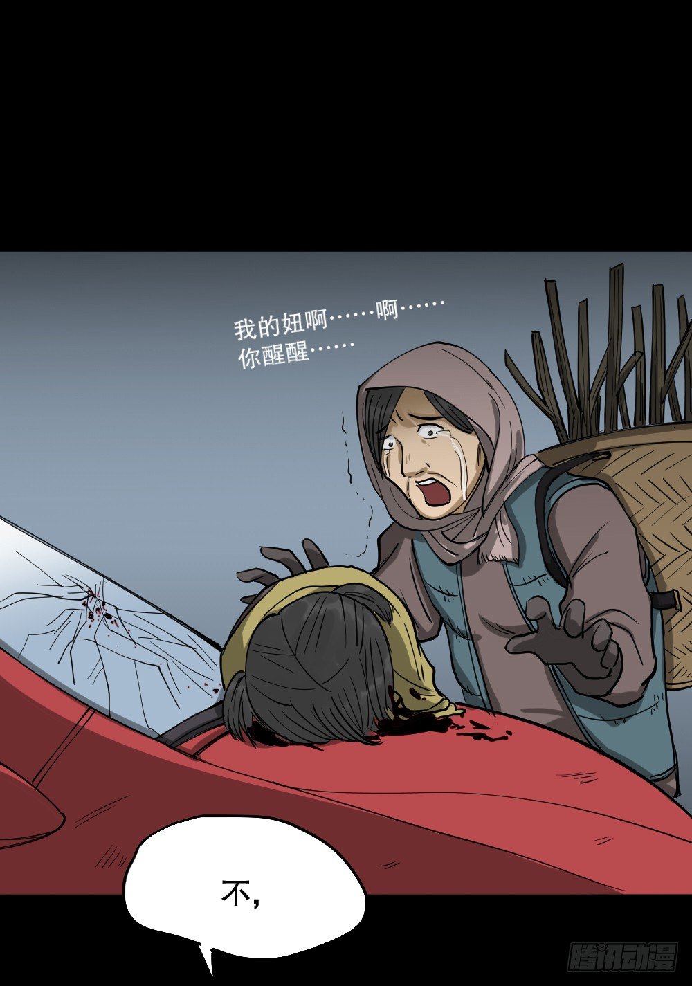 怪奇筆記（怪奇腦洞集） - 倒退遙控器（3）(1/2) - 5
