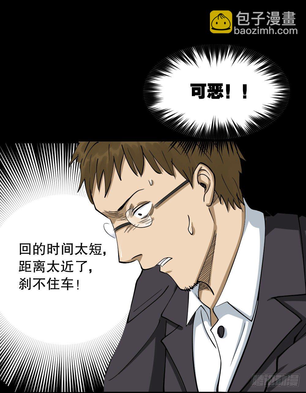 怪奇筆記（怪奇腦洞集） - 倒退遙控器（3）(1/2) - 5