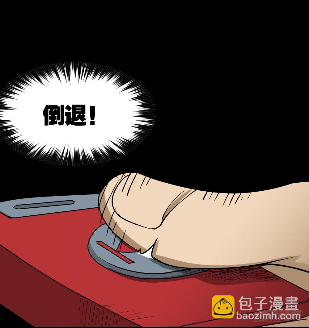 怪奇筆記（怪奇腦洞集） - 倒退遙控器（3）(1/2) - 6