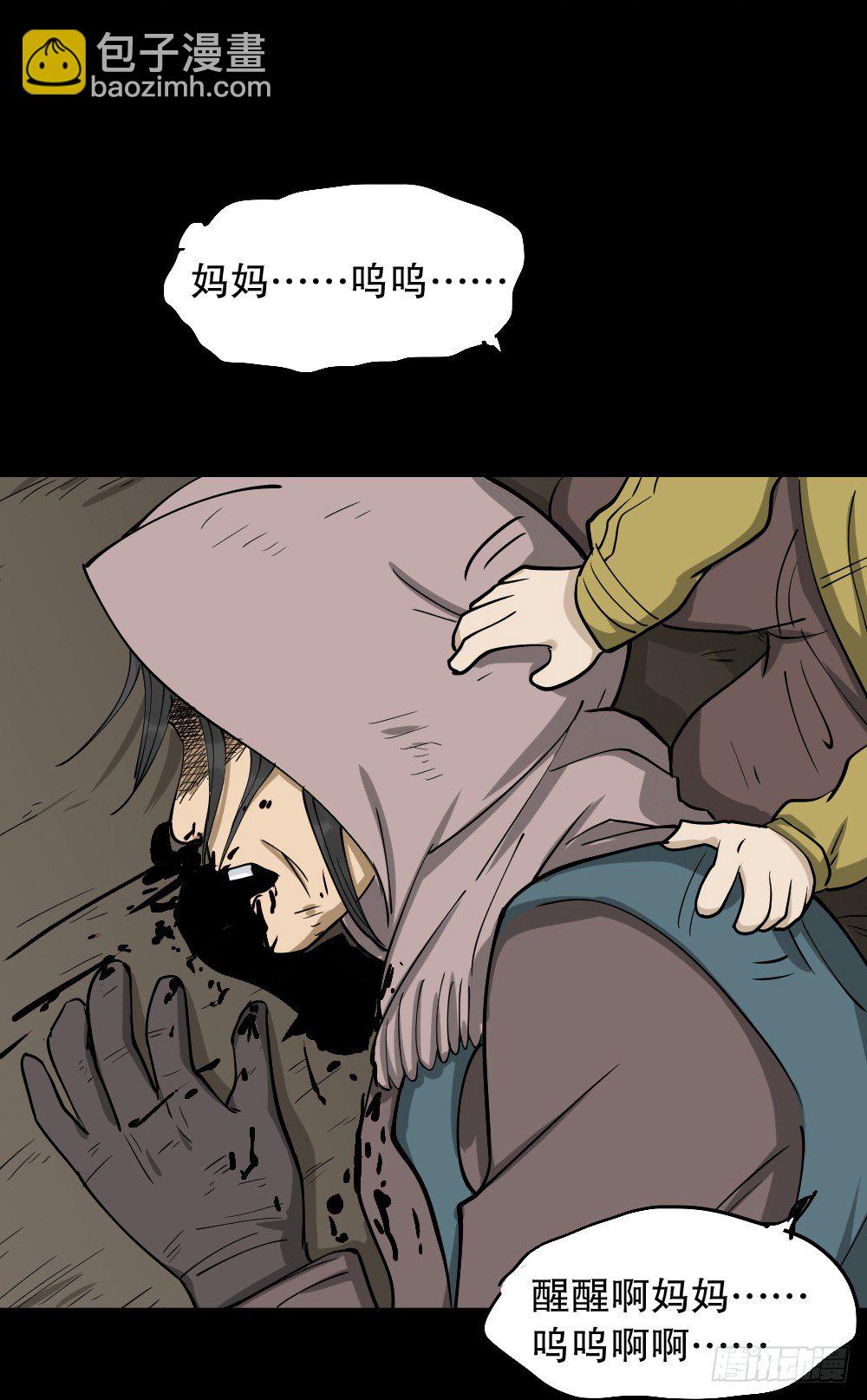 怪奇筆記（怪奇腦洞集） - 倒退遙控器（3）(1/2) - 4