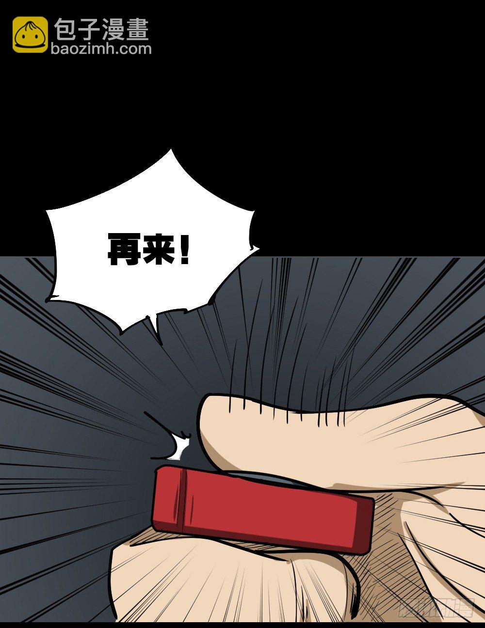 怪奇筆記（怪奇腦洞集） - 倒退遙控器（3）(1/2) - 5