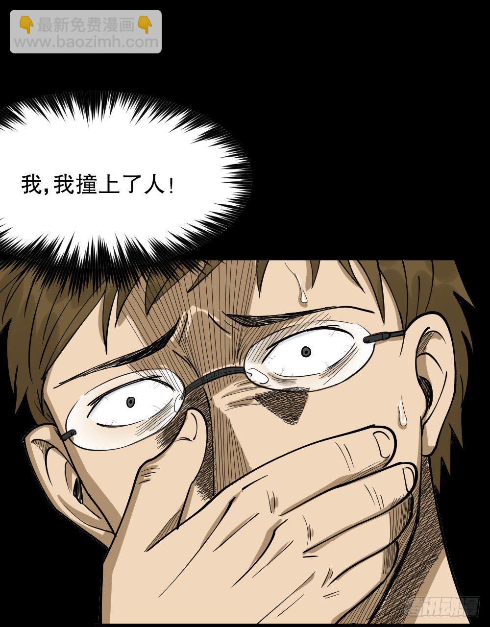 怪奇筆記（怪奇腦洞集） - 倒退遙控器（3）(1/2) - 5