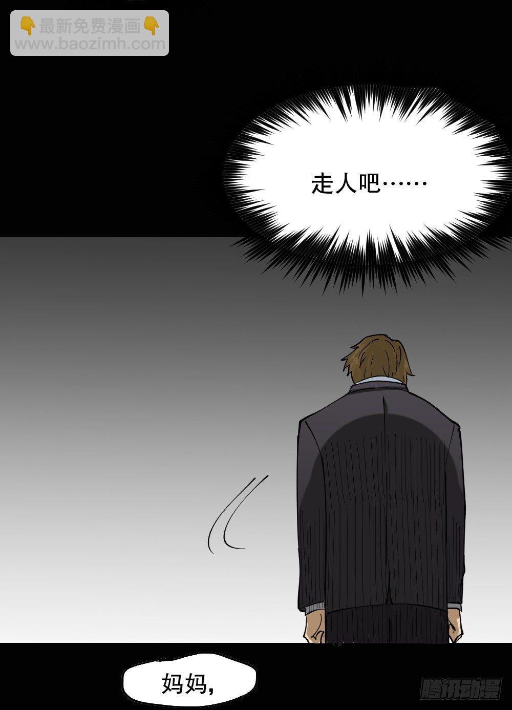怪奇筆記（怪奇腦洞集） - 倒退遙控器（3）(1/2) - 2