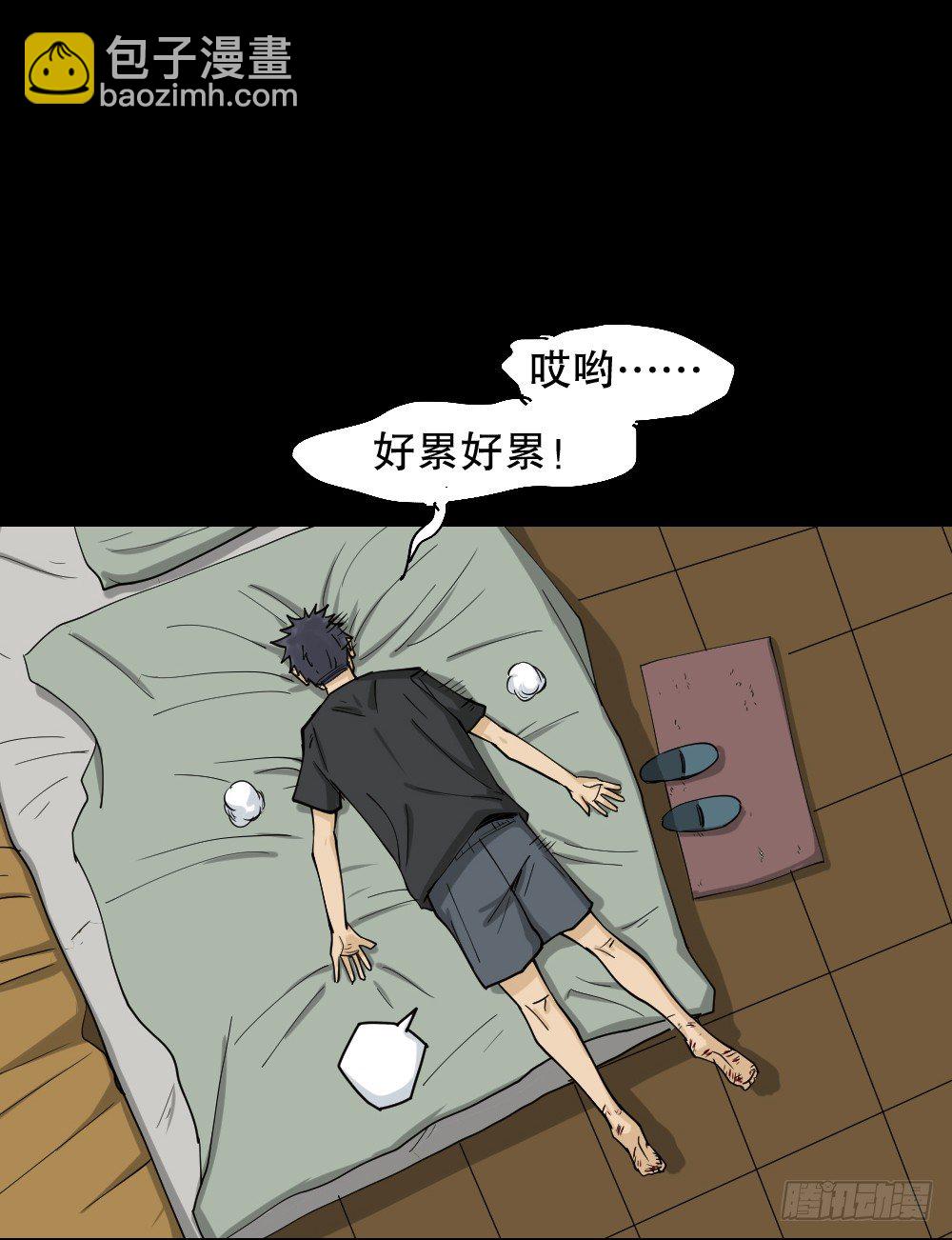 怪奇筆記（怪奇腦洞集） - 步數排行榜（2）(1/2) - 1