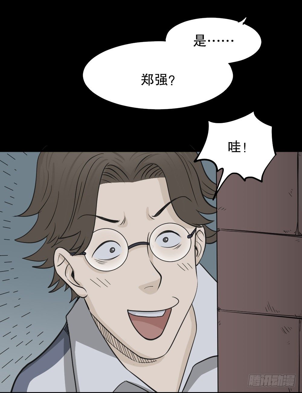 怪奇筆記（怪奇腦洞集） - 消失電話簿（1）(1/2) - 3