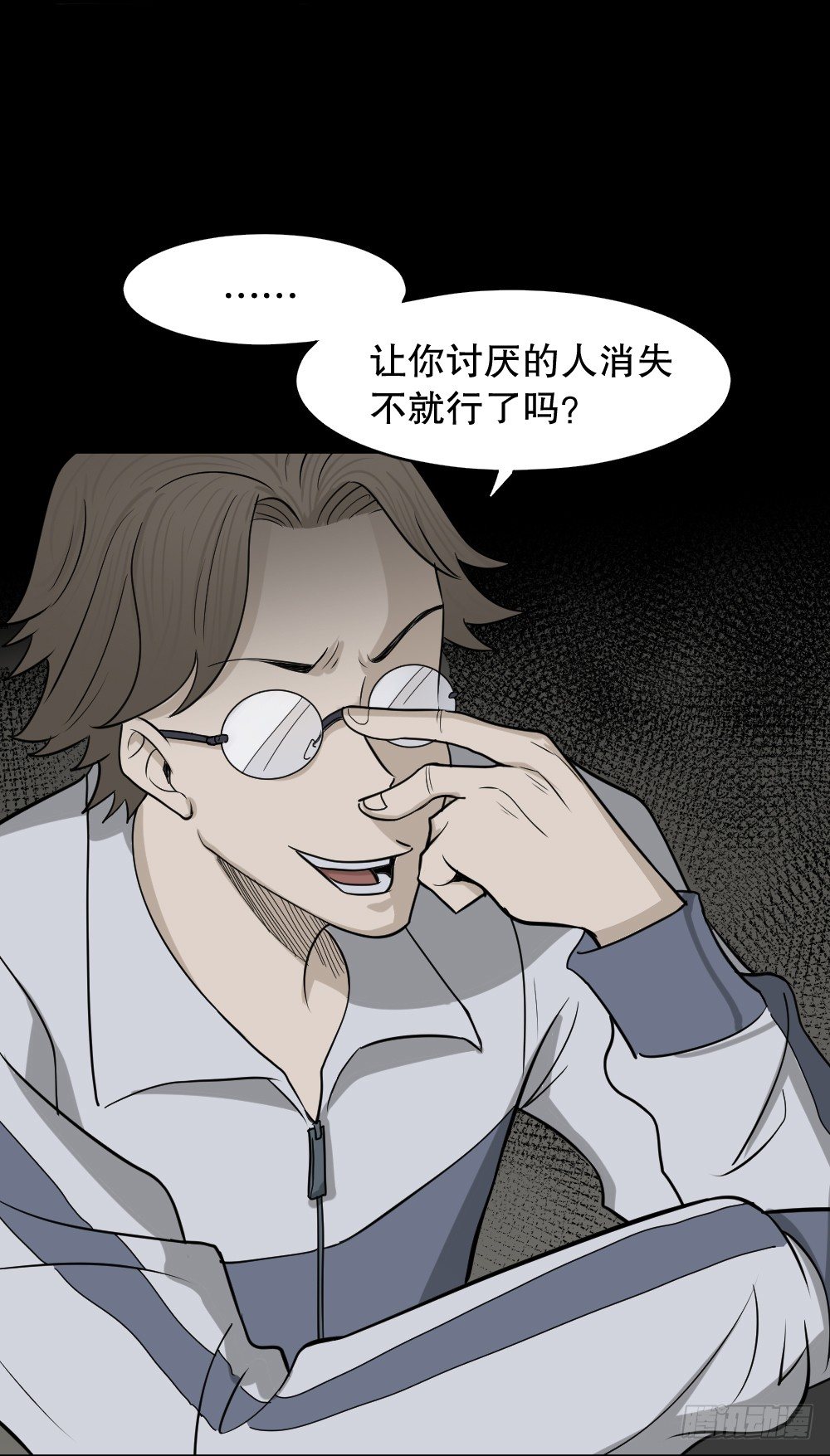 怪奇筆記（怪奇腦洞集） - 消失電話簿（1）(1/2) - 2