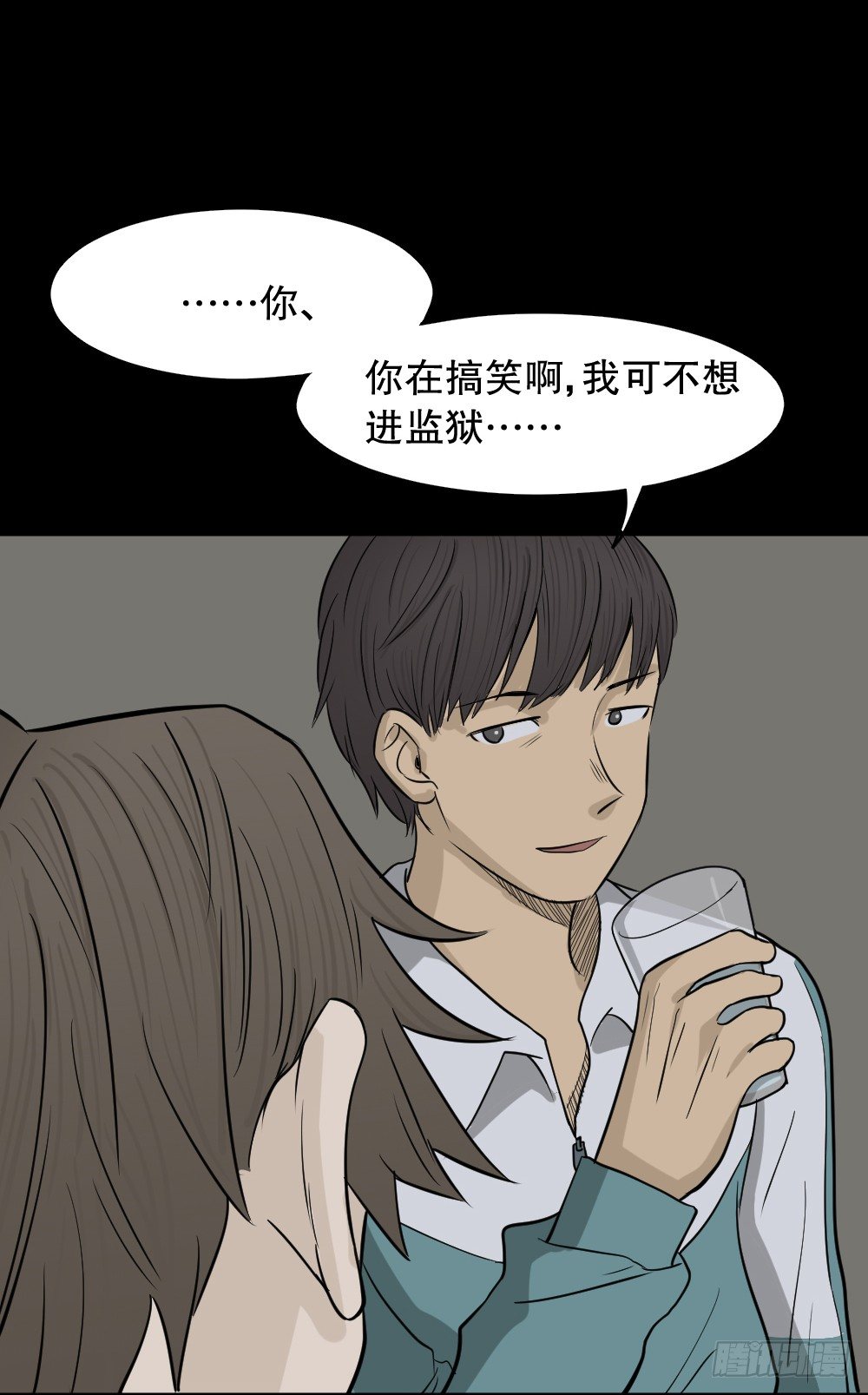 怪奇筆記（怪奇腦洞集） - 消失電話簿（1）(1/2) - 3