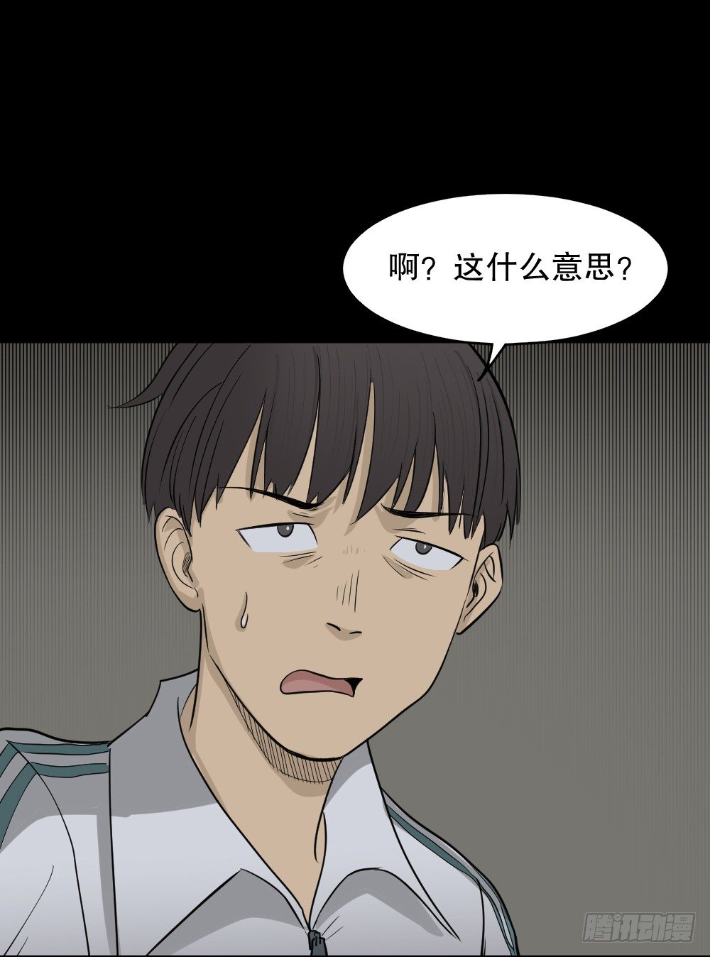 怪奇筆記（怪奇腦洞集） - 消失電話簿（1）(1/2) - 7