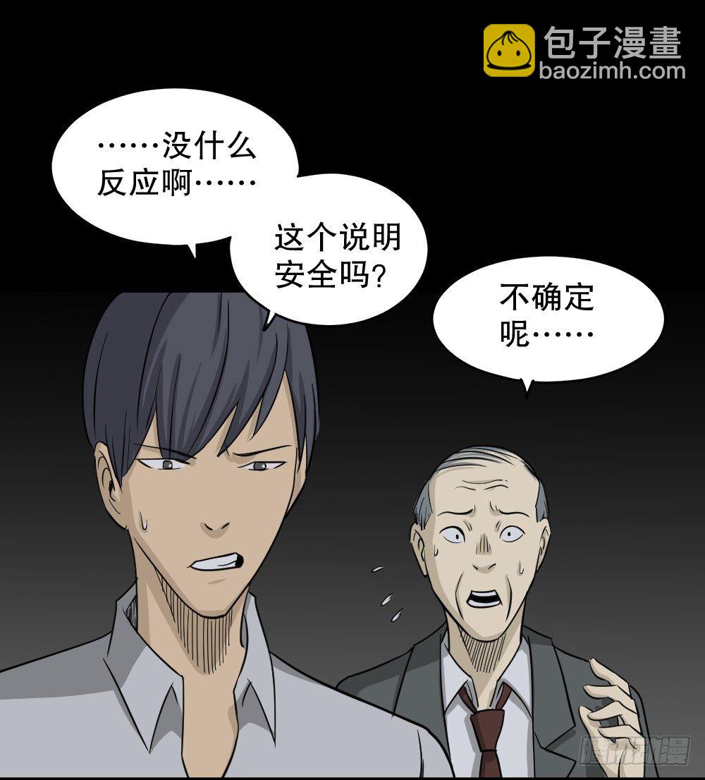 怪奇筆記（怪奇腦洞集） - 罪惡之屋（2）(1/2) - 8