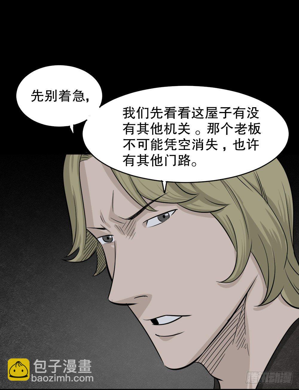 怪奇筆記（怪奇腦洞集） - 罪惡之屋（2）(1/2) - 1