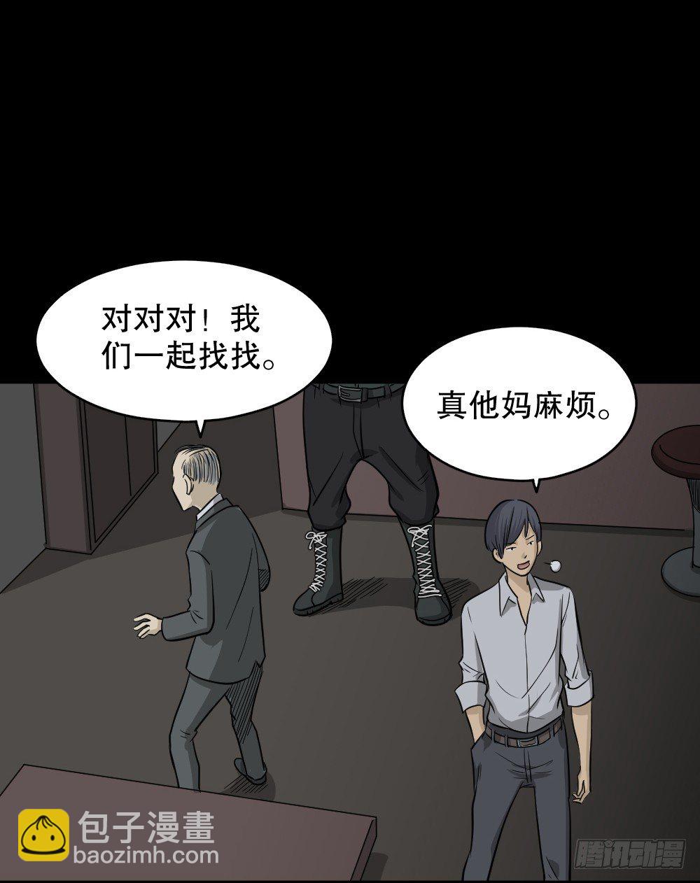 怪奇筆記（怪奇腦洞集） - 罪惡之屋（2）(1/2) - 2