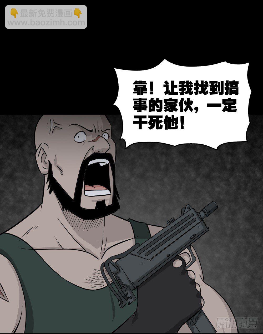 怪奇筆記（怪奇腦洞集） - 罪惡之屋（2）(1/2) - 3