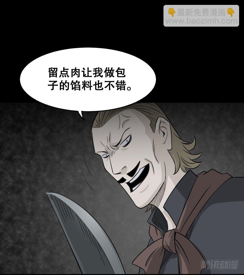 怪奇筆記（怪奇腦洞集） - 罪惡之屋（2）(1/2) - 4