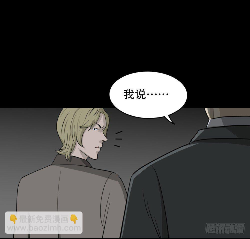 怪奇筆記（怪奇腦洞集） - 罪惡之屋（2）(1/2) - 6