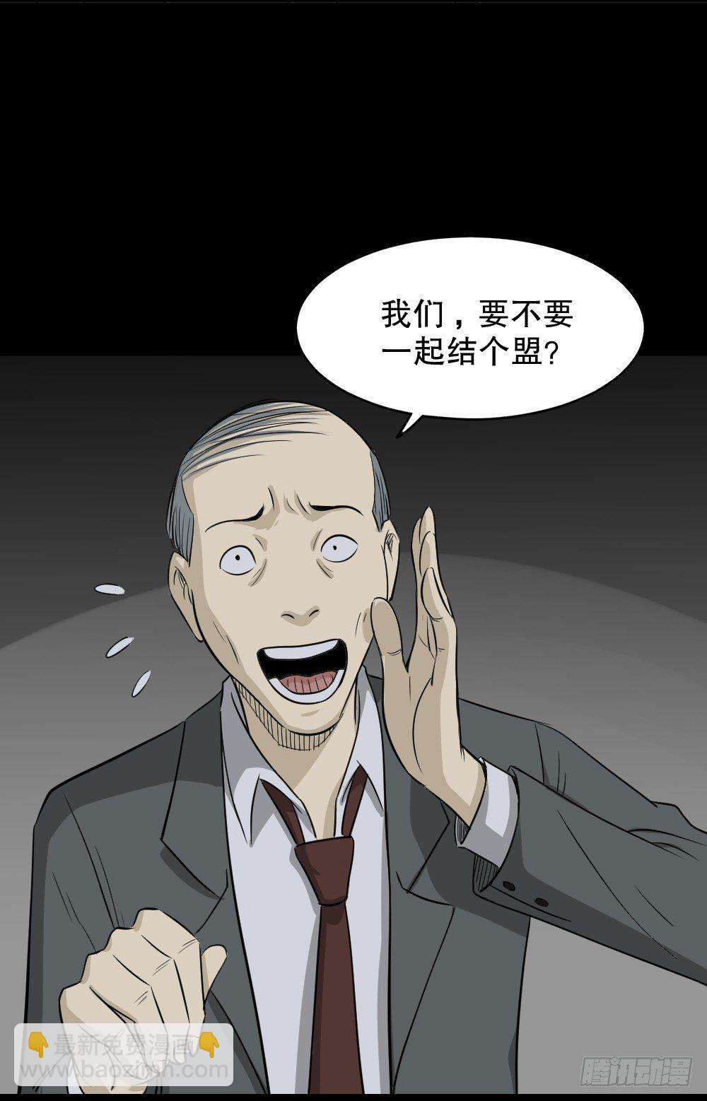 怪奇筆記（怪奇腦洞集） - 罪惡之屋（2）(1/2) - 7