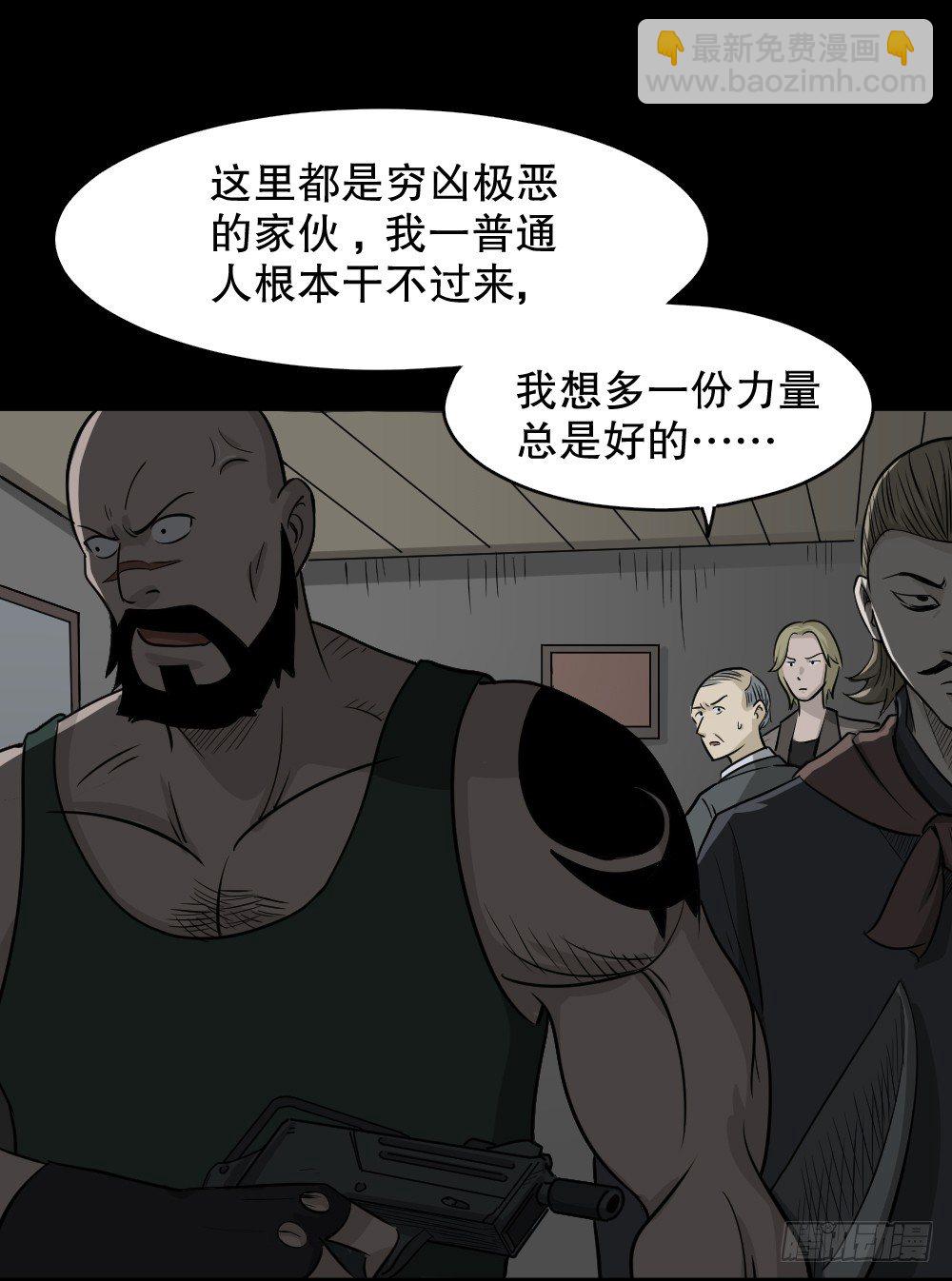 怪奇筆記（怪奇腦洞集） - 罪惡之屋（2）(1/2) - 8