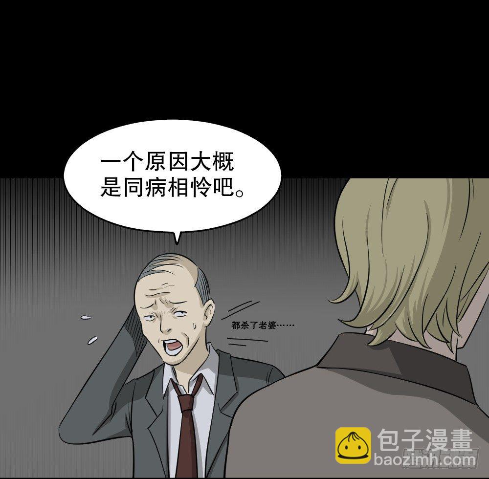 怪奇筆記（怪奇腦洞集） - 罪惡之屋（2）(1/2) - 2