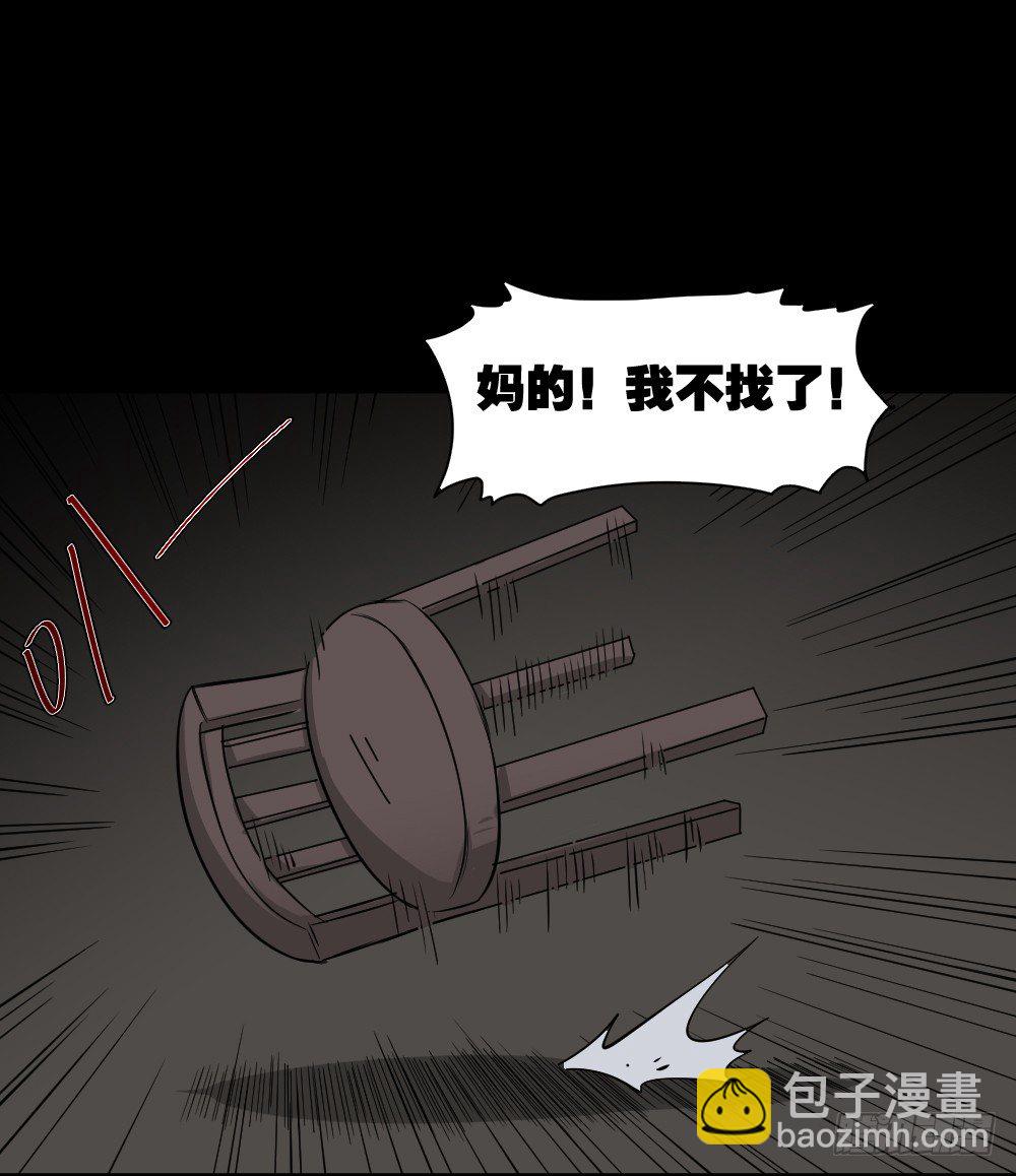 怪奇筆記（怪奇腦洞集） - 罪惡之屋（2）(1/2) - 8