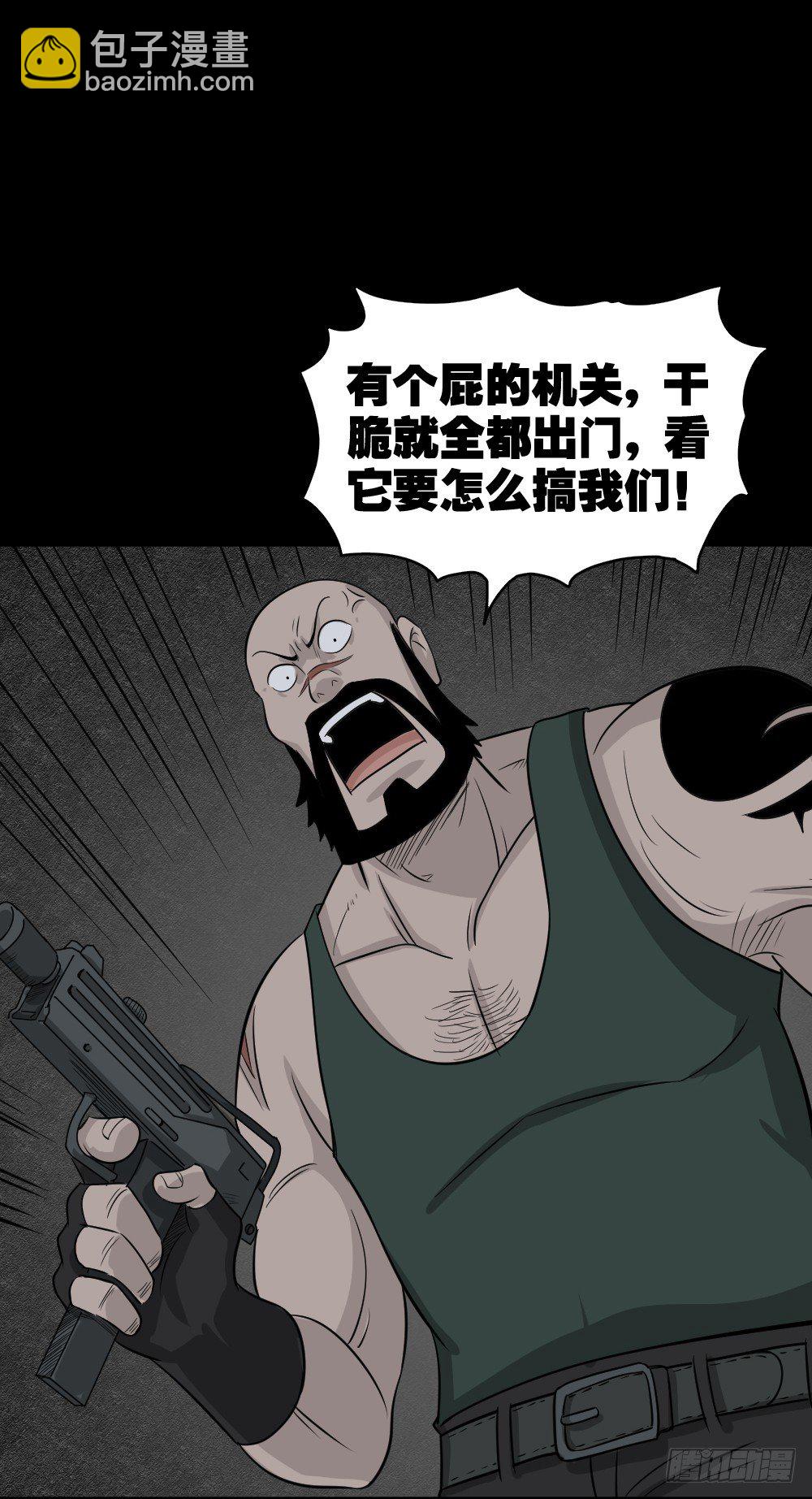 怪奇筆記（怪奇腦洞集） - 罪惡之屋（2）(1/2) - 1