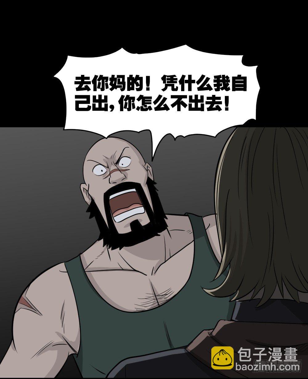 怪奇筆記（怪奇腦洞集） - 罪惡之屋（2）(1/2) - 3
