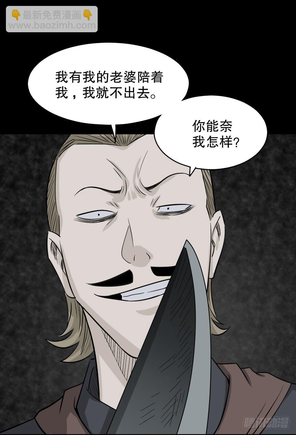 怪奇筆記（怪奇腦洞集） - 罪惡之屋（2）(1/2) - 4