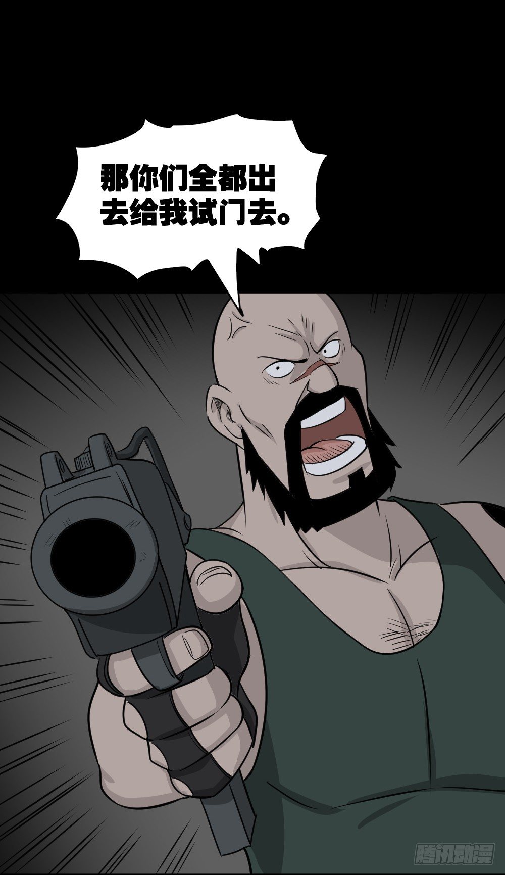 怪奇筆記（怪奇腦洞集） - 罪惡之屋（2）(1/2) - 5