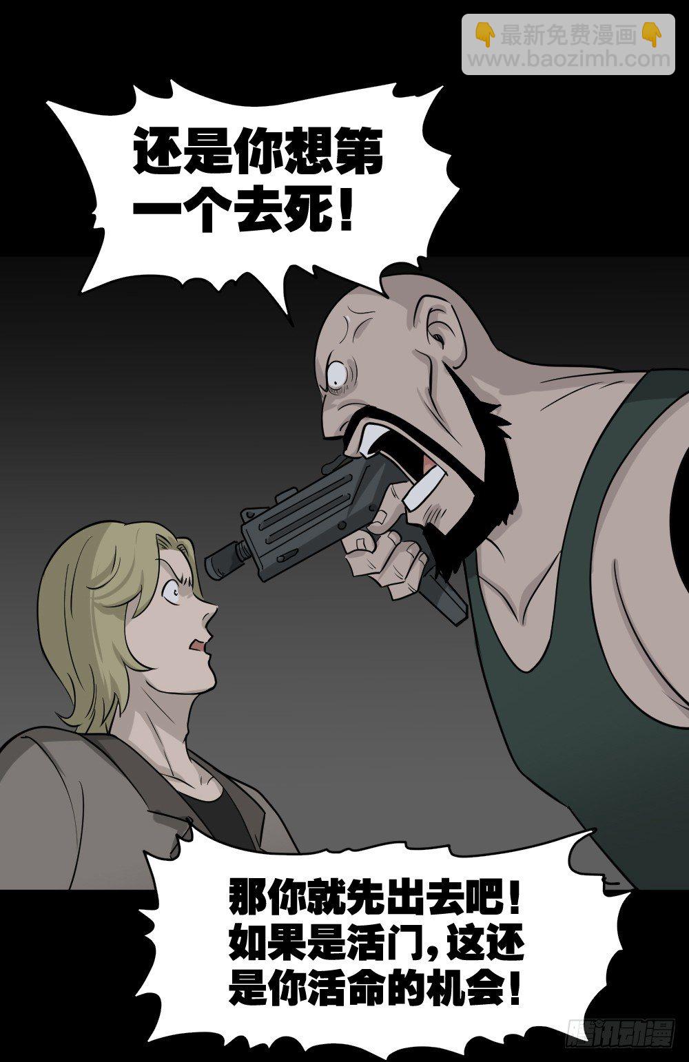 怪奇筆記（怪奇腦洞集） - 罪惡之屋（2）(1/2) - 1