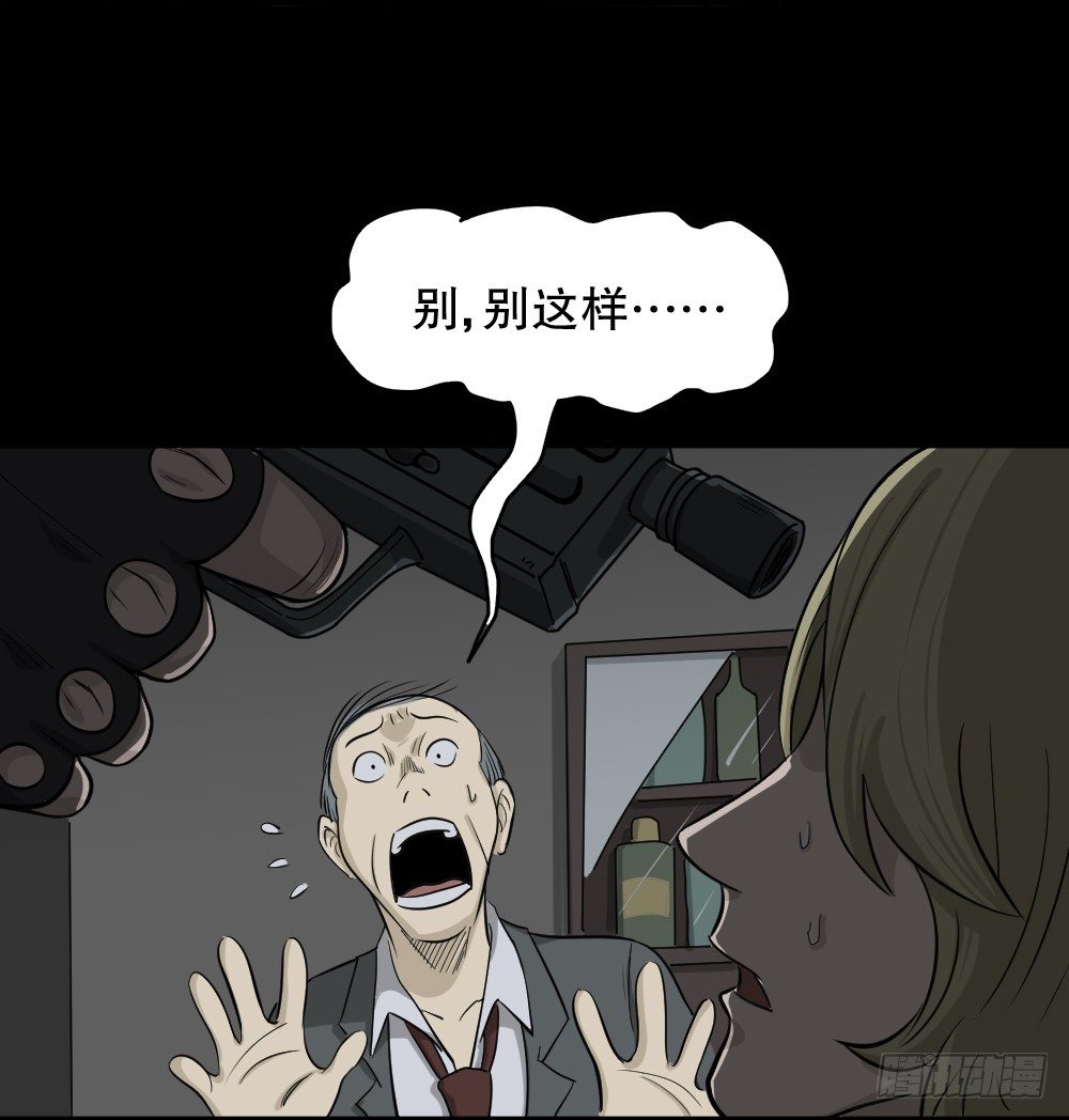 怪奇筆記（怪奇腦洞集） - 罪惡之屋（2）(1/2) - 3