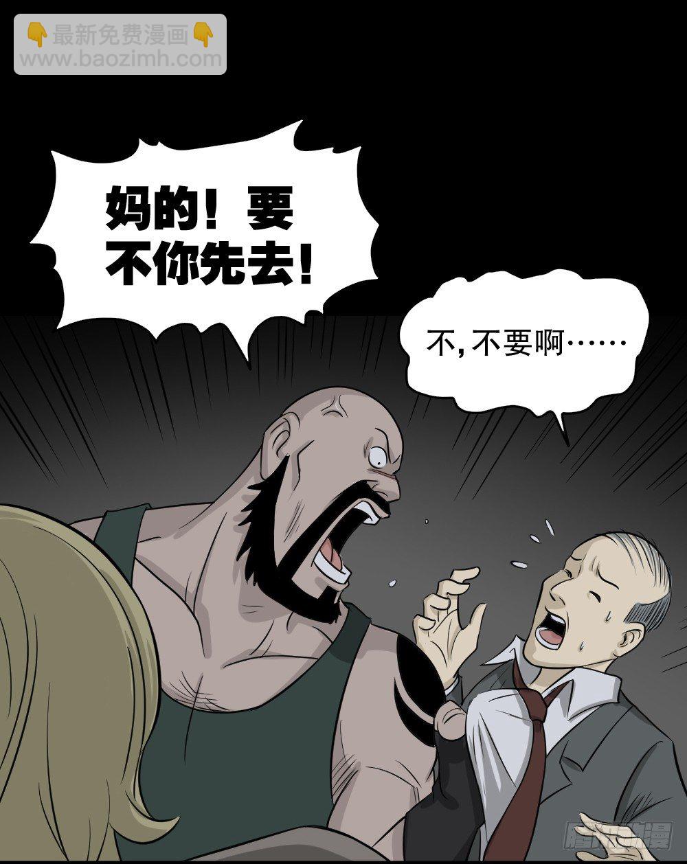 怪奇筆記（怪奇腦洞集） - 罪惡之屋（2）(1/2) - 4