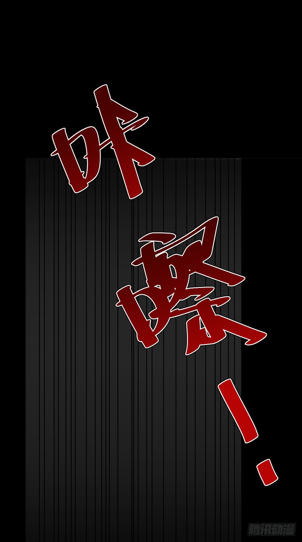 怪奇筆記（怪奇腦洞集） - 罪惡之屋（2）(1/2) - 7