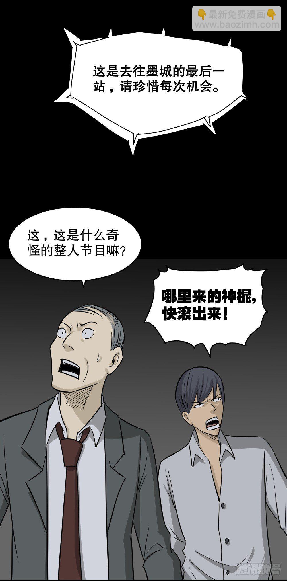怪奇筆記（怪奇腦洞集） - 罪惡之屋（2）(1/2) - 5