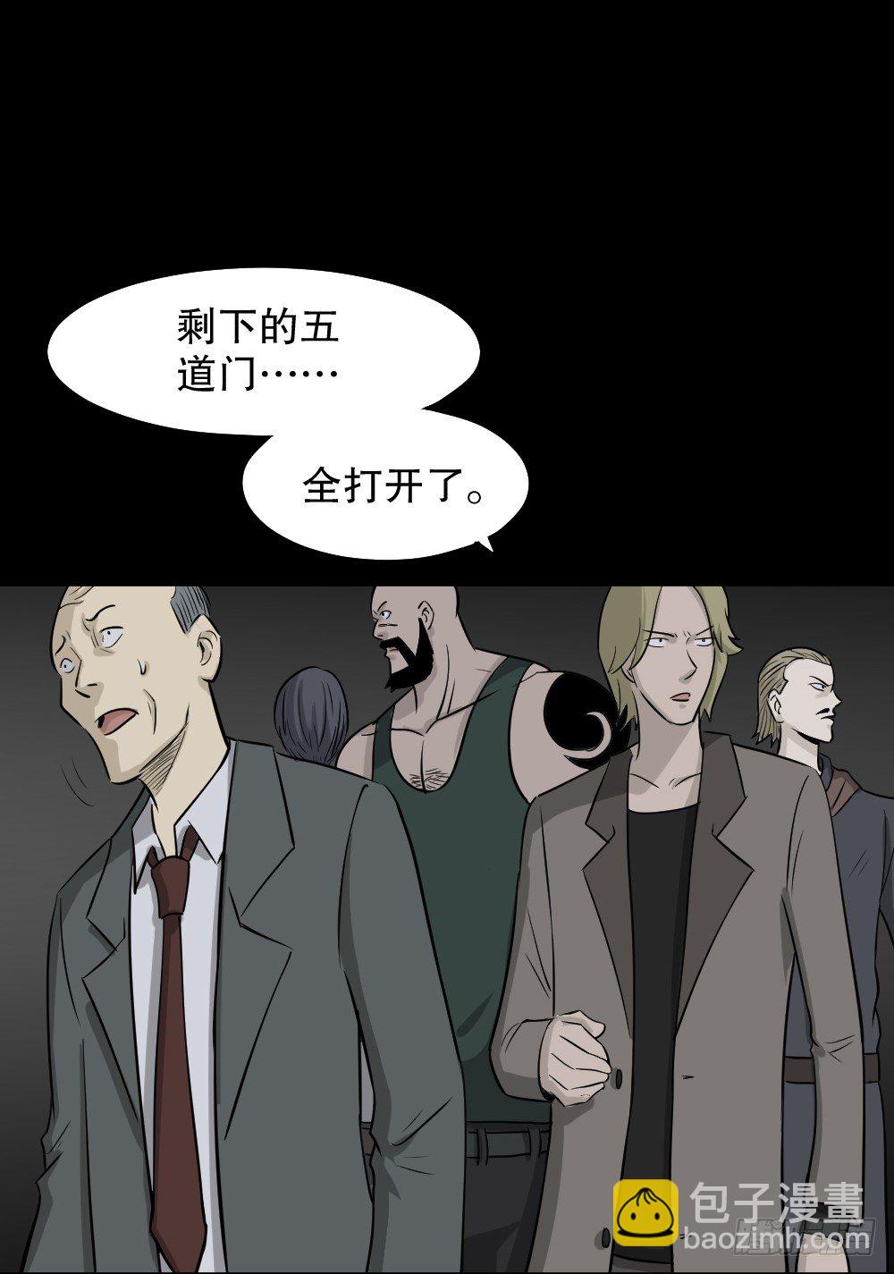 怪奇筆記（怪奇腦洞集） - 罪惡之屋（2）(1/2) - 1