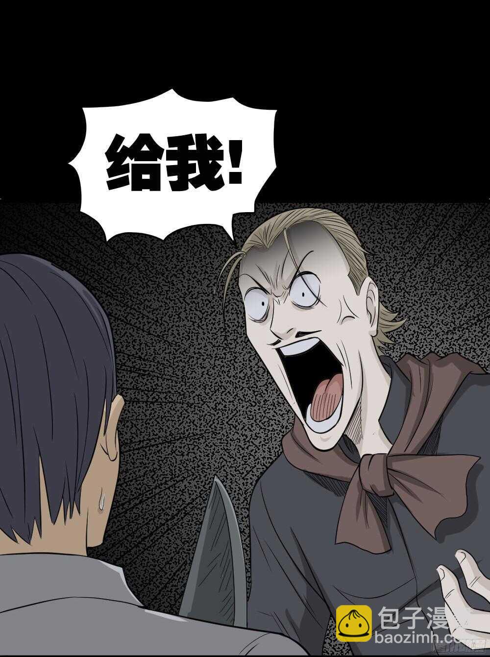 怪奇筆記（怪奇腦洞集） - 罪惡之屋（4）(1/2) - 4