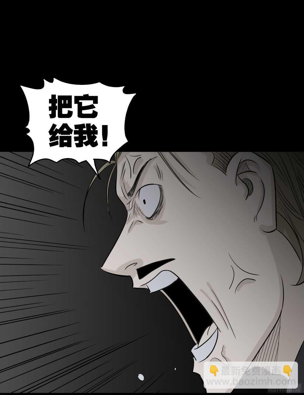 怪奇筆記（怪奇腦洞集） - 罪惡之屋（4）(1/2) - 6