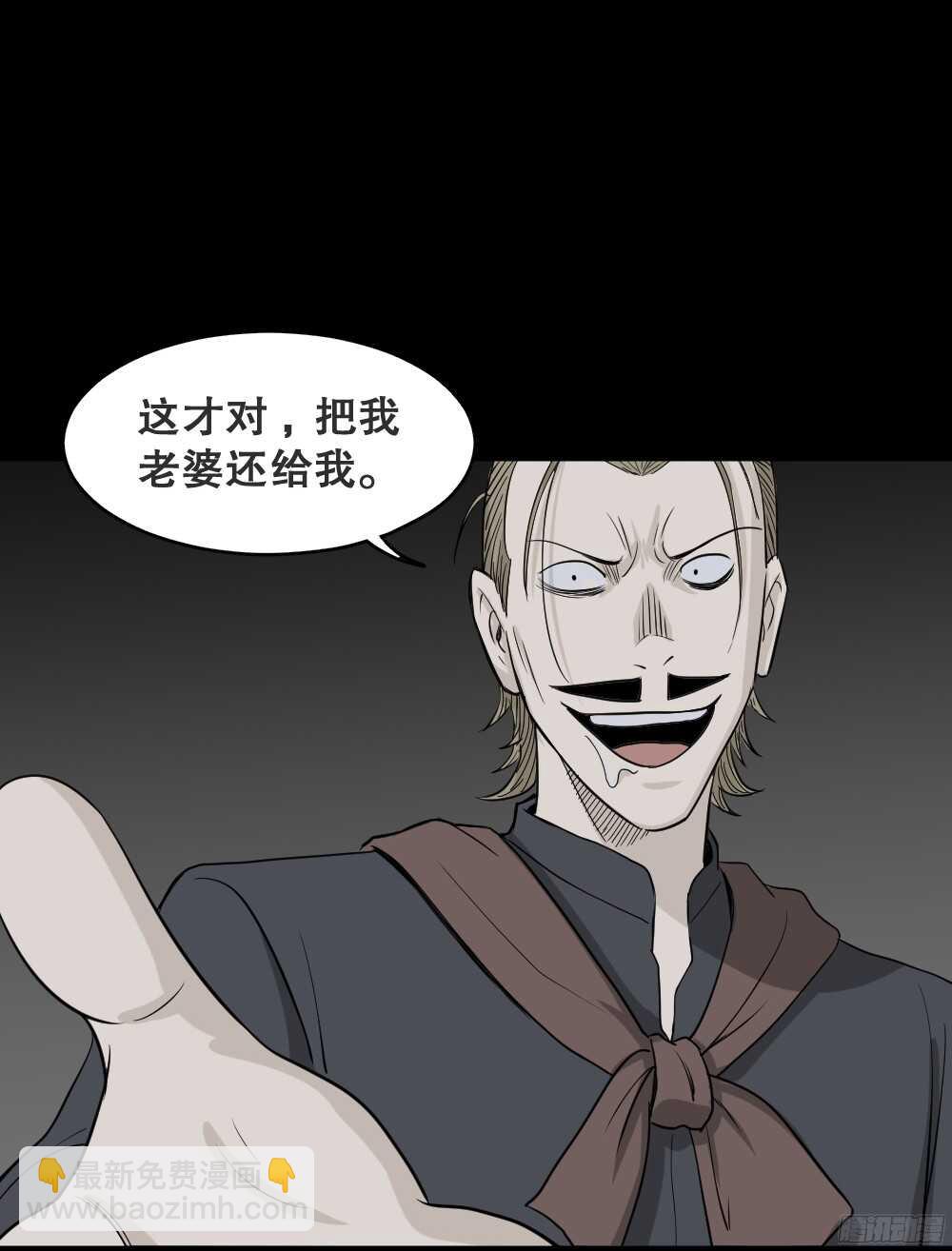 怪奇筆記（怪奇腦洞集） - 罪惡之屋（4）(1/2) - 2